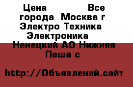 iPhone  6S  Space gray  › Цена ­ 25 500 - Все города, Москва г. Электро-Техника » Электроника   . Ненецкий АО,Нижняя Пеша с.